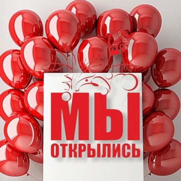 Мы открылись! Городской ломбард